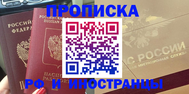 временная регистрация поиск в Вилюйске