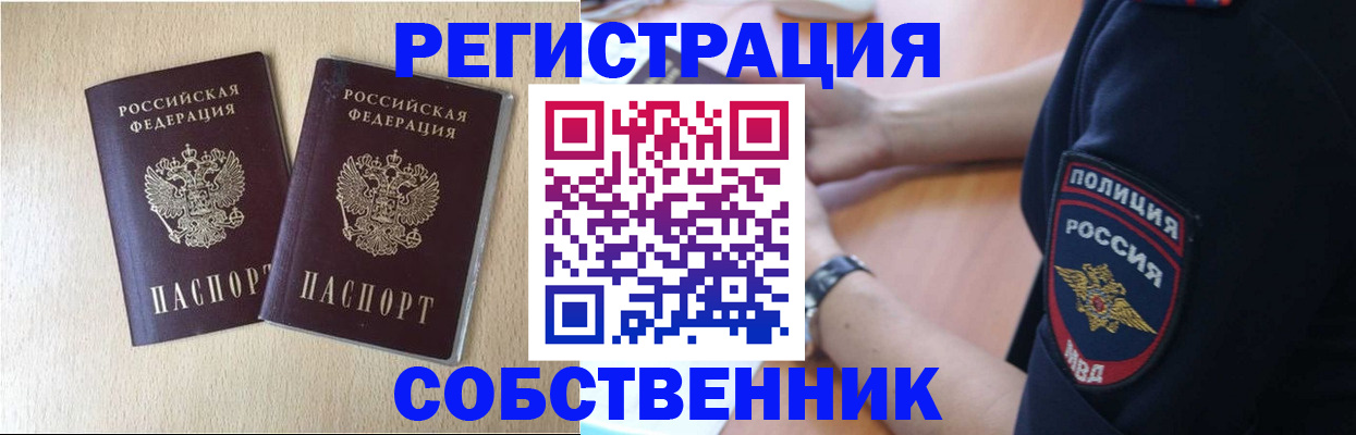 миграционный учет в Вилюйске