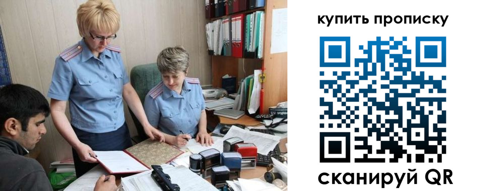 купить прописку в Вилюйске
