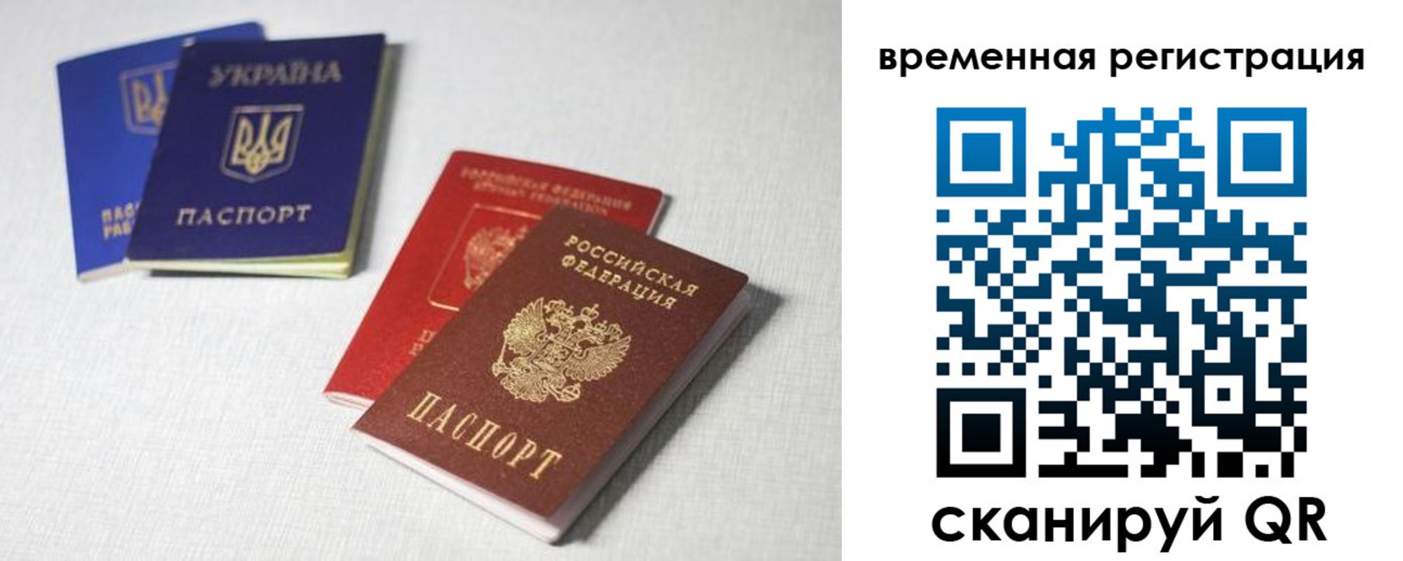 прописка 2025 в Вилюйске