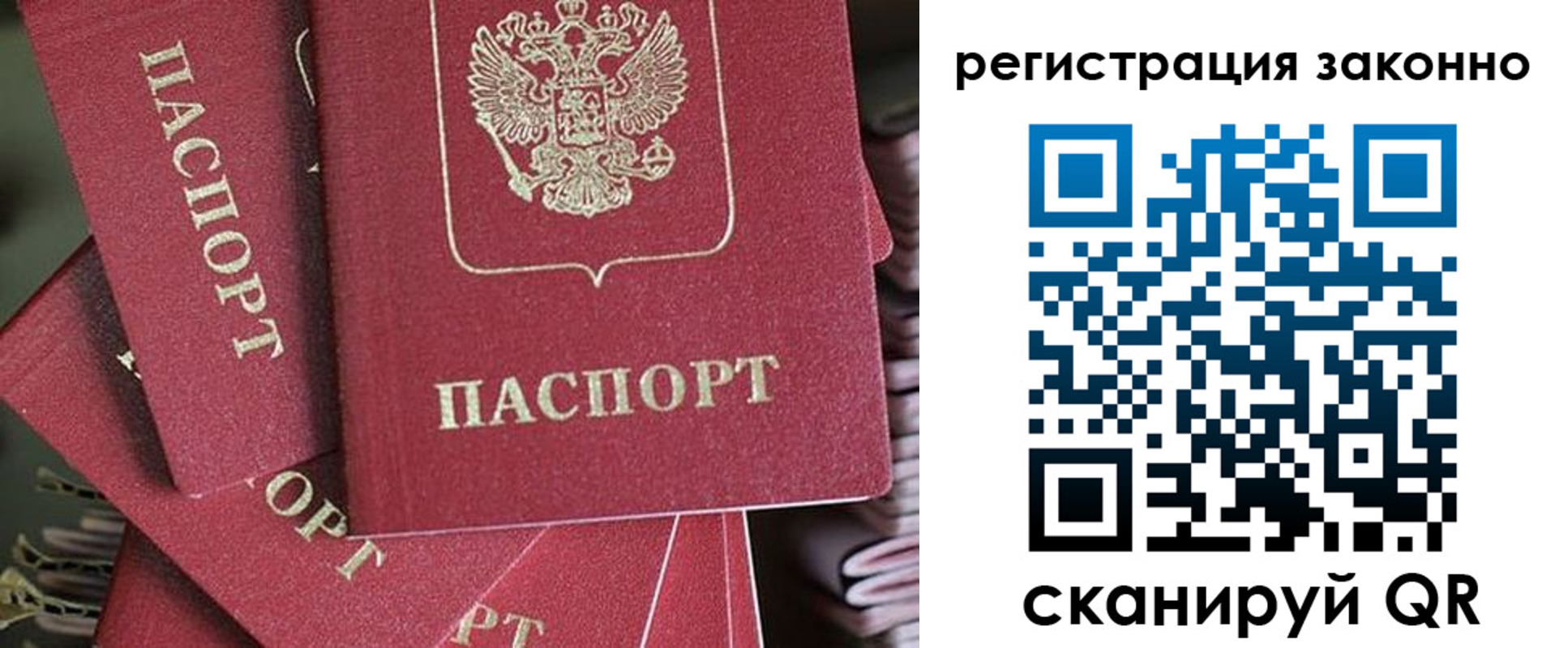 прописка регистрация в Вилюйске