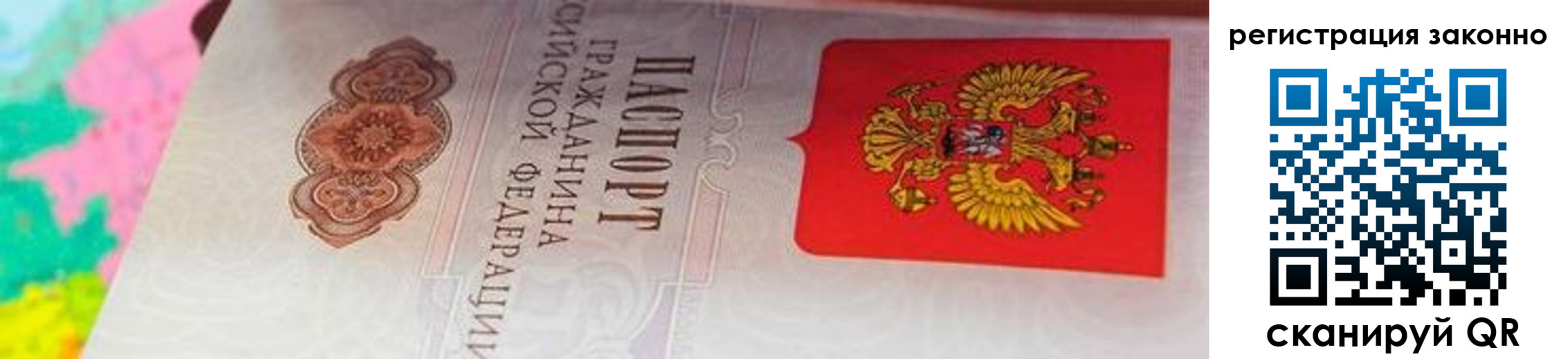 прописка гарантия в Вилюйске