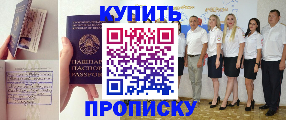 временная регистрация собственник в Вилюйске