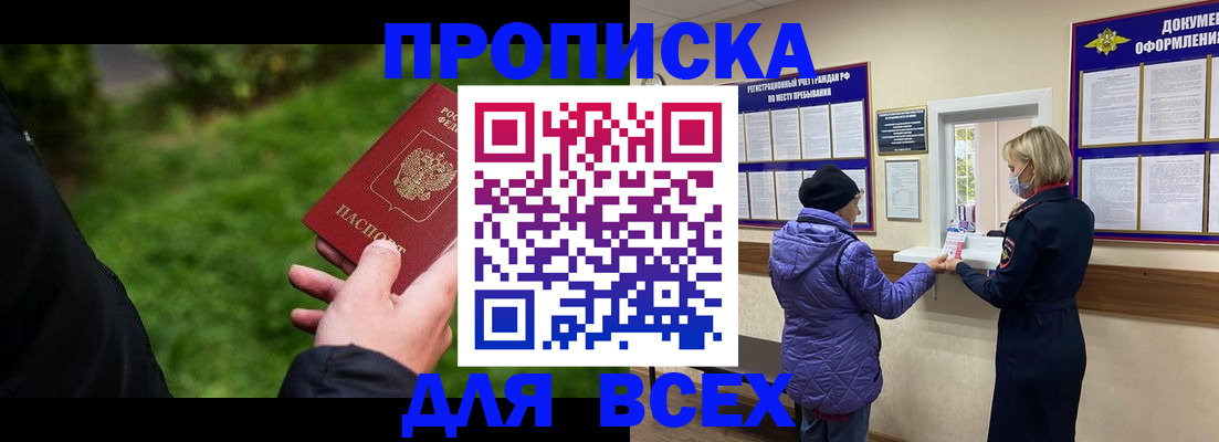 временная регистрация гарантия в Вилюйске