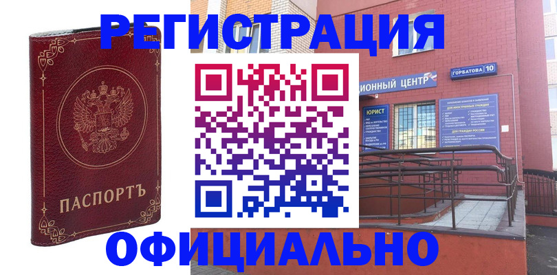 прописка 2025 в Вилюйске