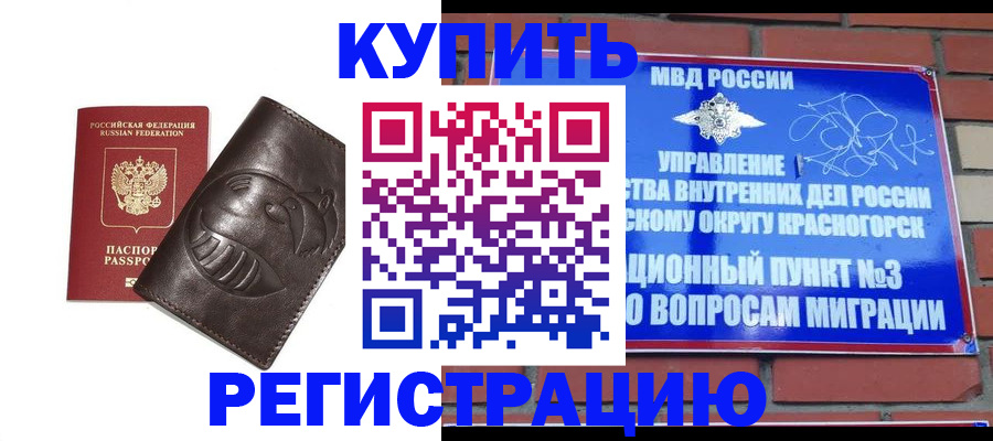 прописка в квартире в Вилюйске
