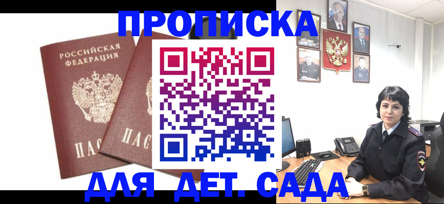 прописка для военкомата в Вилюйске