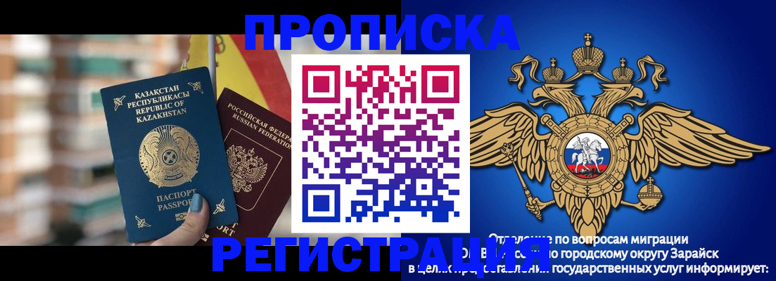 миграционный учет в Вилюйске