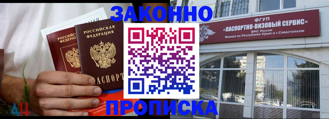 временная регистрация гарантия в Вилюйске